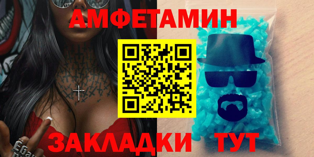 АМФЕТАМИН VHQ Великий Устюг