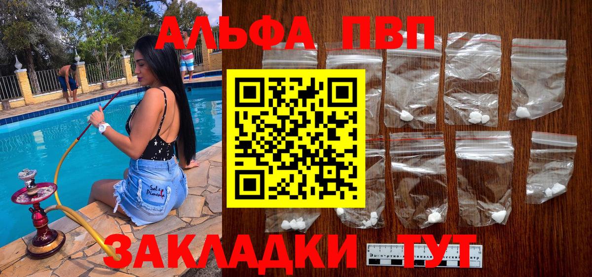 Alpha-PVP Соль  где купить   Великий Устюг  Alpha-PVP мука  Alpha PVP Соль  Вход с VPN  A-PVP 