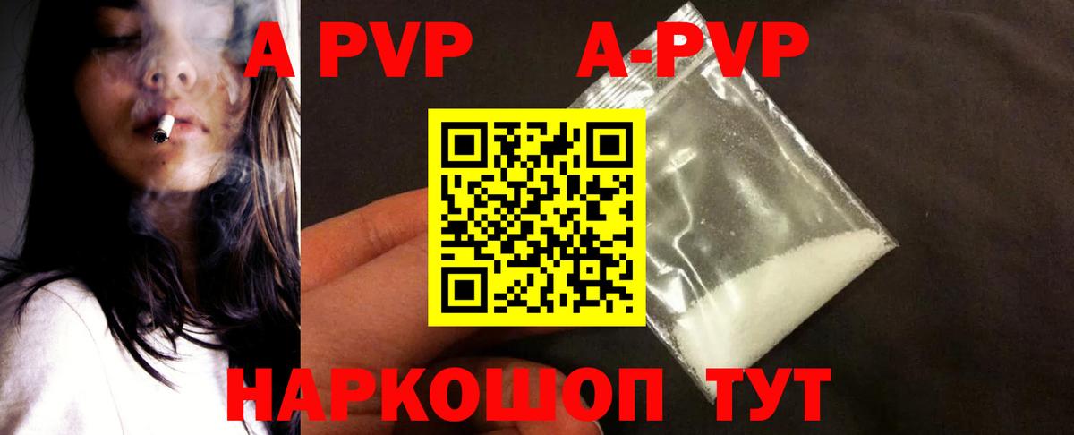 Alpha PVP мука Великий Устюг