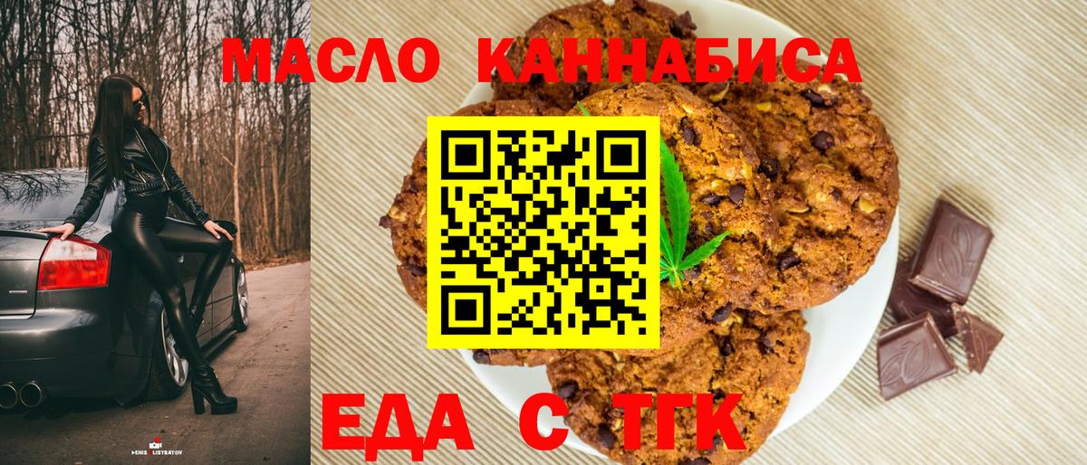 Великий Устюг  Canna-Cookies конопля  Вход с VPN 