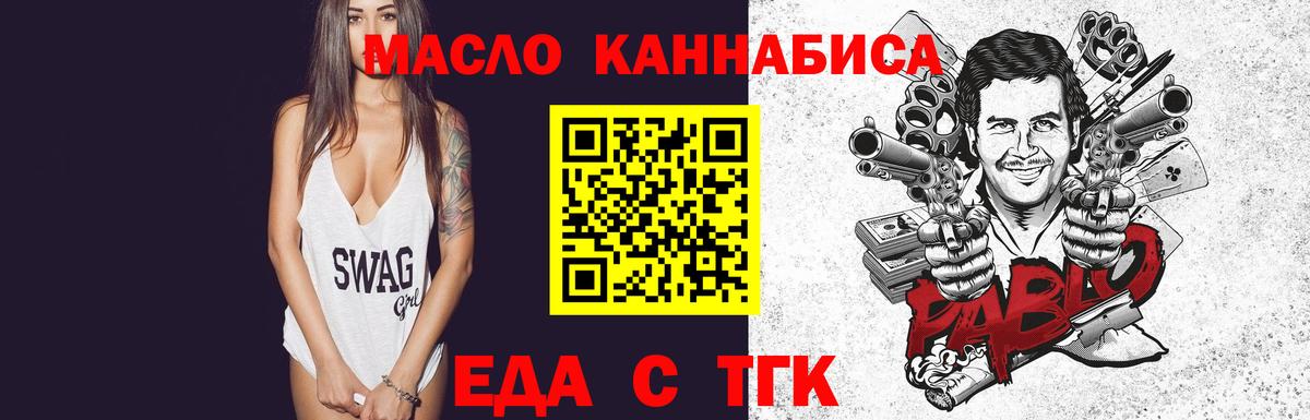 Еда ТГК конопля Великий Устюг