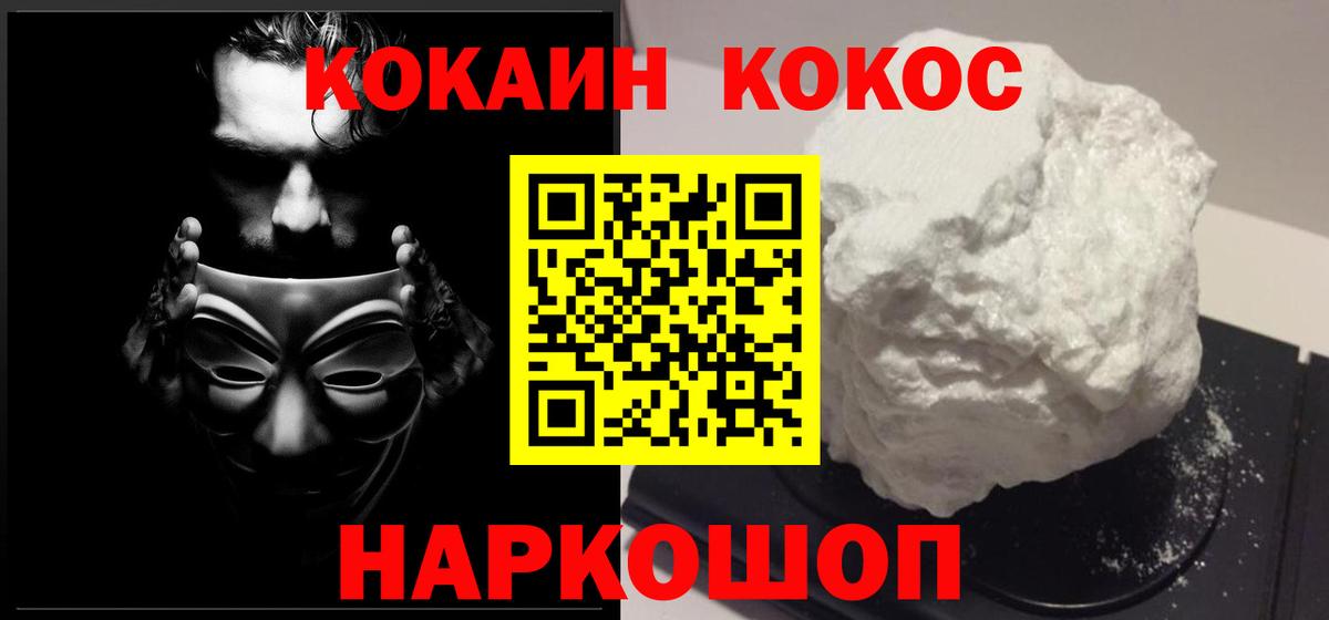 Великий Устюг  продажа наркотиков  Cocaine  Вход с VPN  Кокаин 97% 