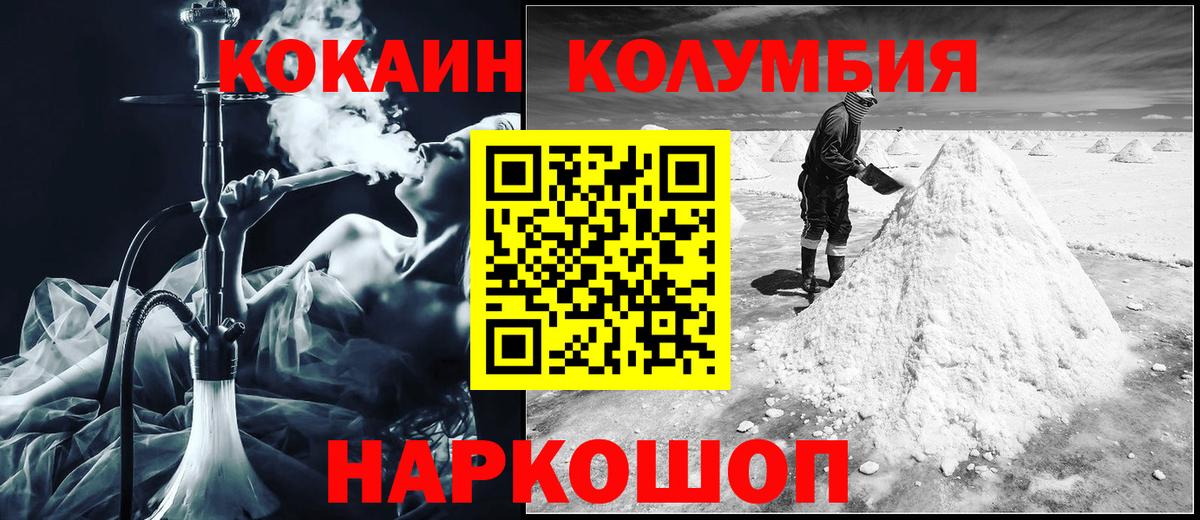 Cocaine Эквадор Великий Устюг
