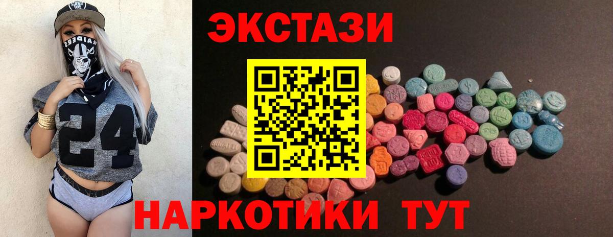 Экстази ешки  Вход с VPN  ЭКСТАЗИ круглые  Великий Устюг 