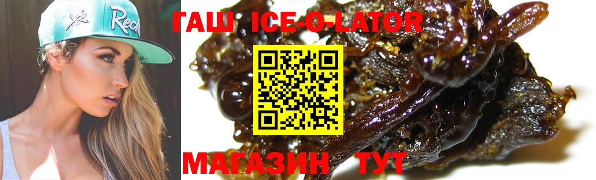 ГАШ hashish  Гашиш гарик  ГАШИШ  Великий Устюг  Вход с VPN 