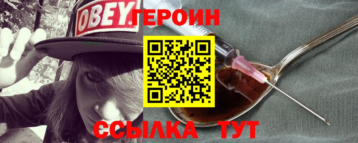 Героин афганец Великий Устюг