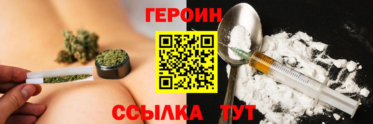 Героин белый  Вход с VPN  Великий Устюг 