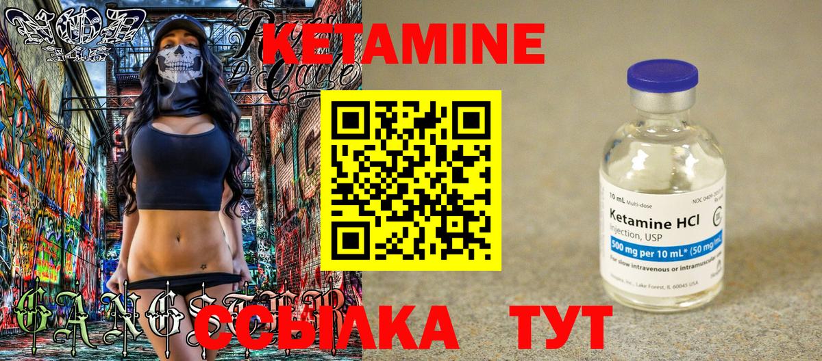 КЕТАМИН ketamine  КЕТАМИН ketamine  Великий Устюг  Вход с VPN 