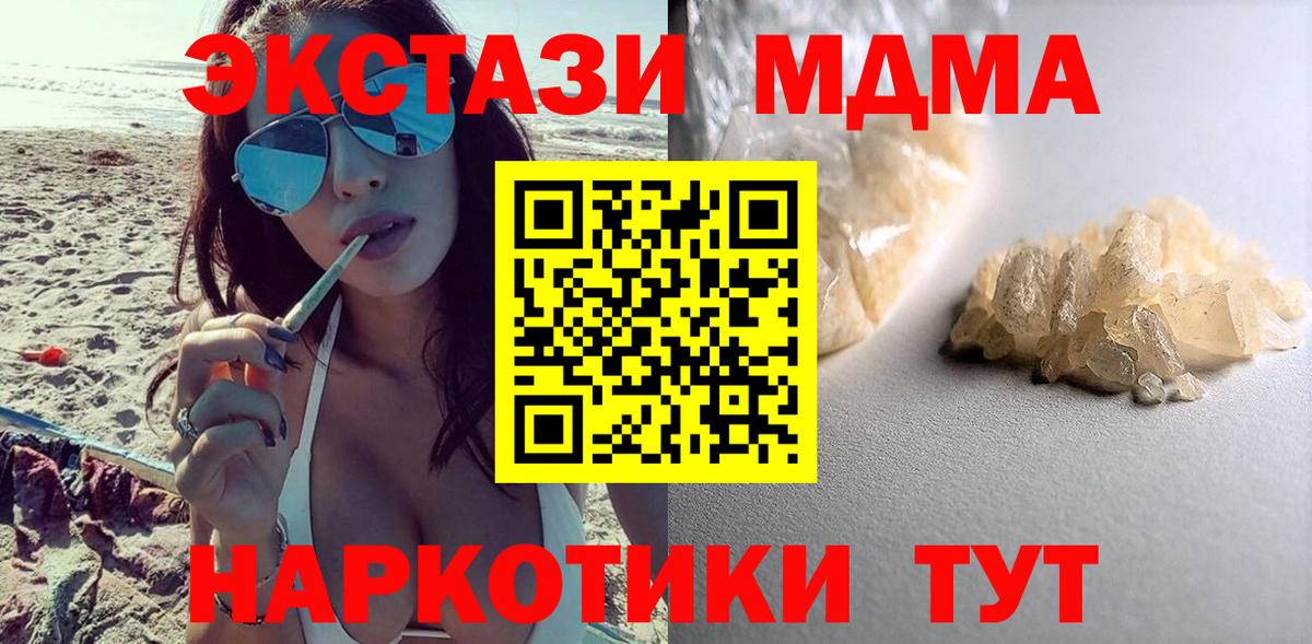 МДМА crystal  MDMA crystal  MDMA  Вход с VPN  Великий Устюг 