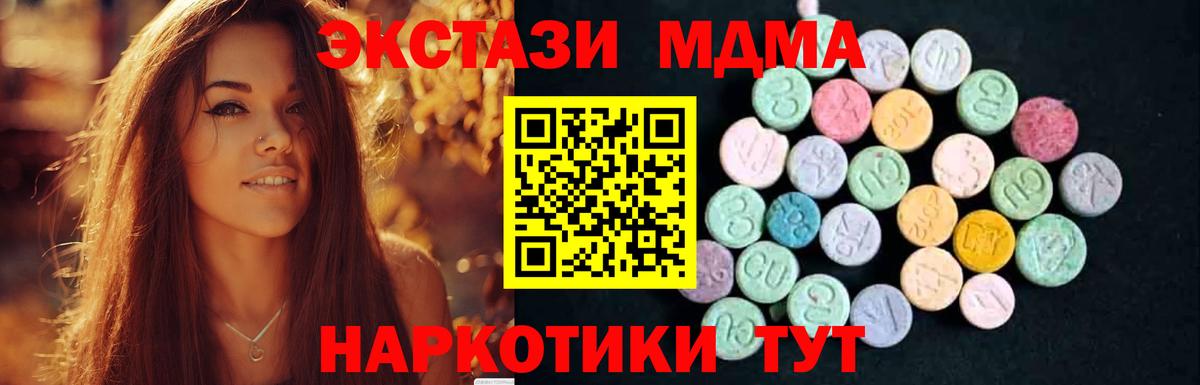MDMA VHQ Великий Устюг