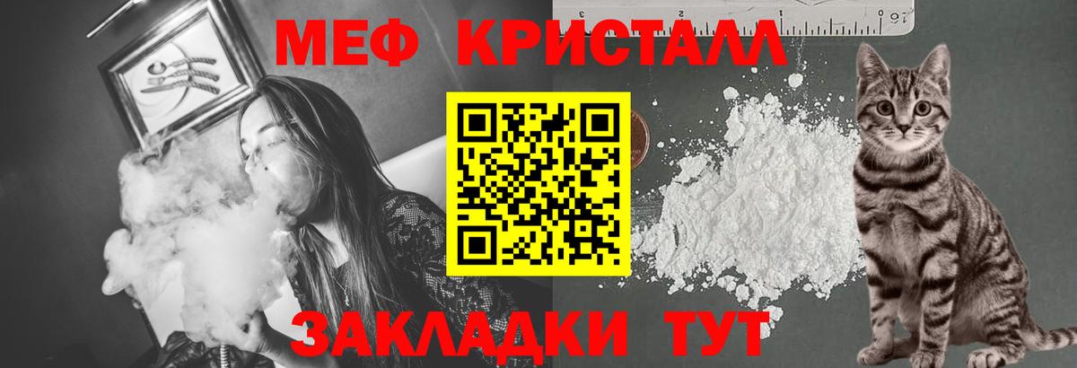 Великий Устюг  Меф 4 MMC  Меф  МЯУ-МЯУ мяу мяу  Вход с VPN 