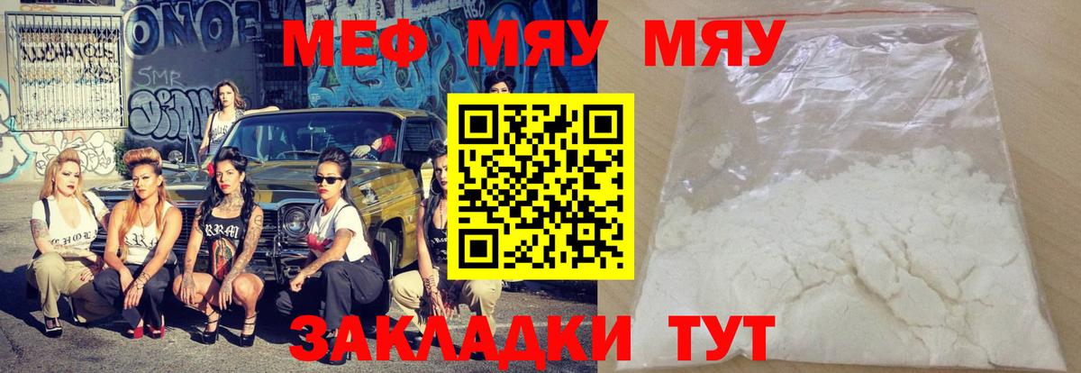 Мефедрон мука Великий Устюг
