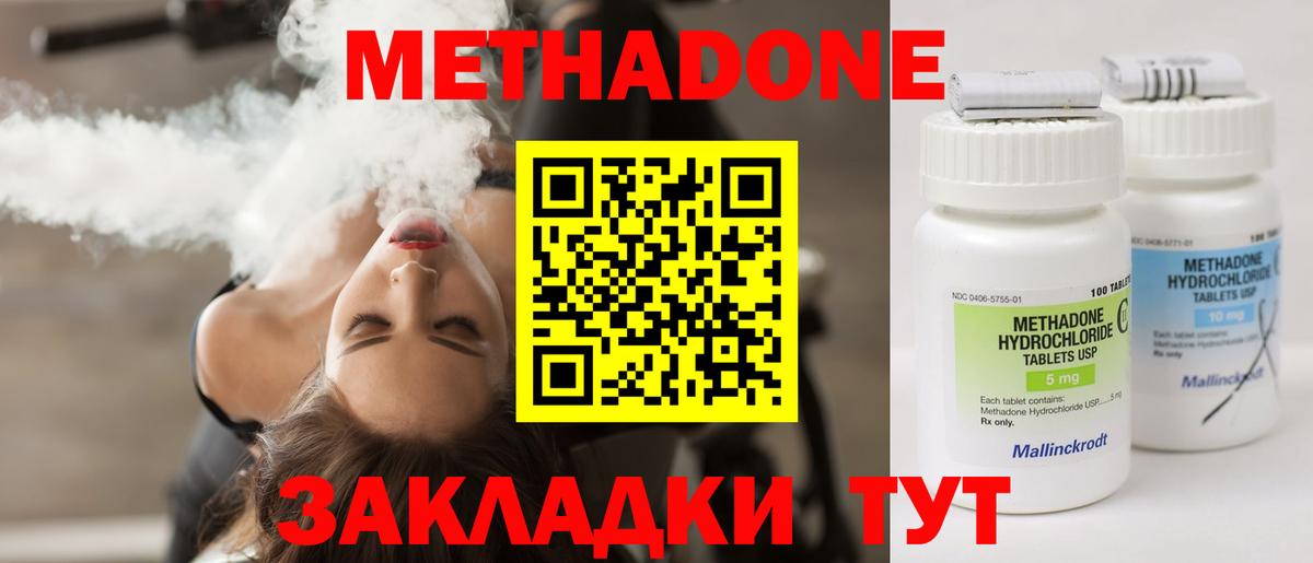 МЕТАДОН белоснежный  Метадон кристалл  Великий Устюг  Вход с VPN 