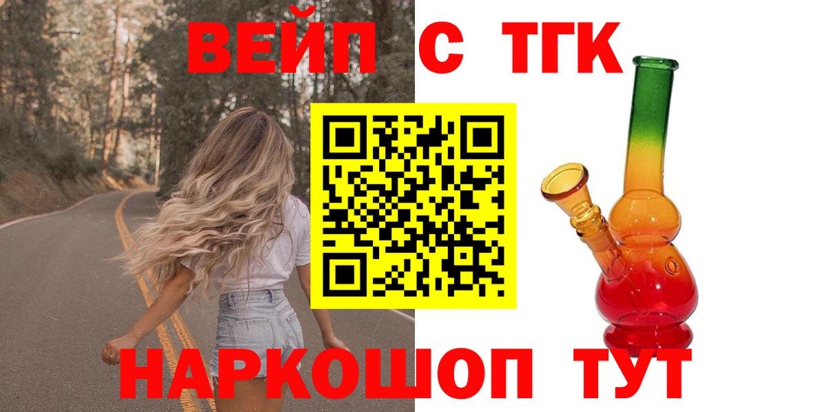 ТГК THC oil Великий Устюг